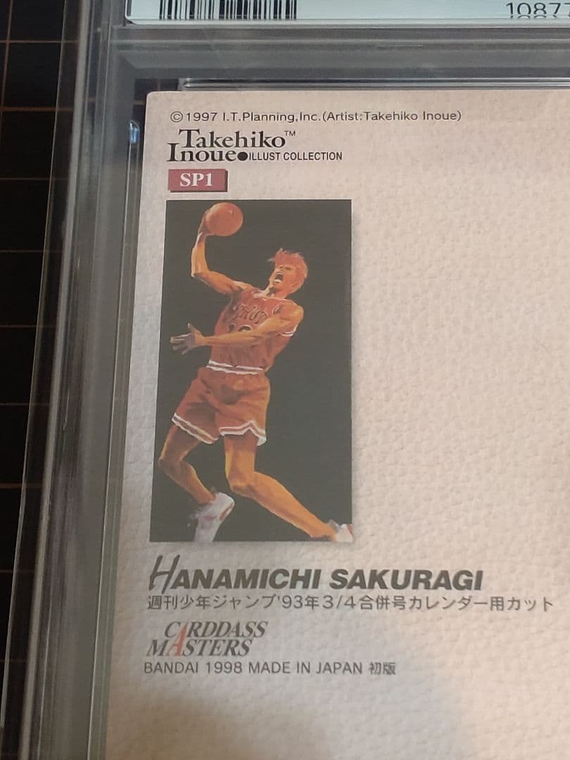 PSA鑑定済 カードダスマスターズ　 スラムダンク 　SP1 桜木花道
