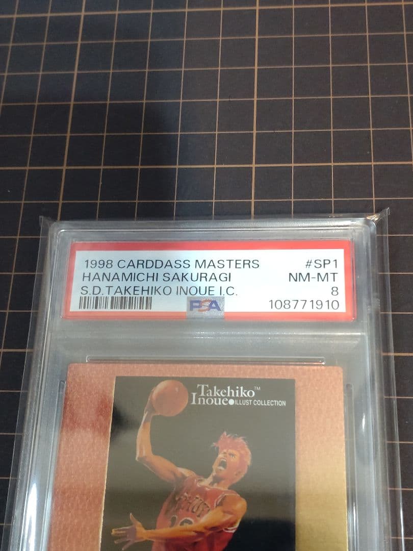 PSA鑑定済 カードダスマスターズ　 スラムダンク 　SP1 桜木花道