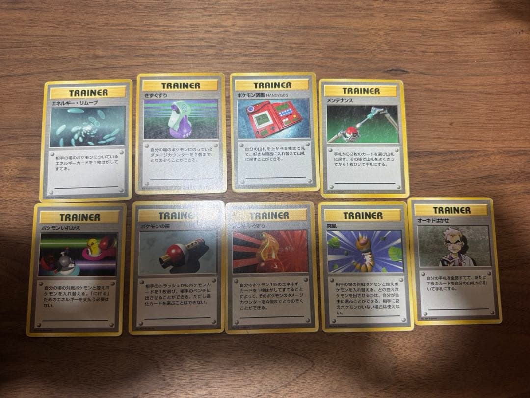 ポケモンカード　旧裏　初版　マーク無し　トレーナー　まとめ売り