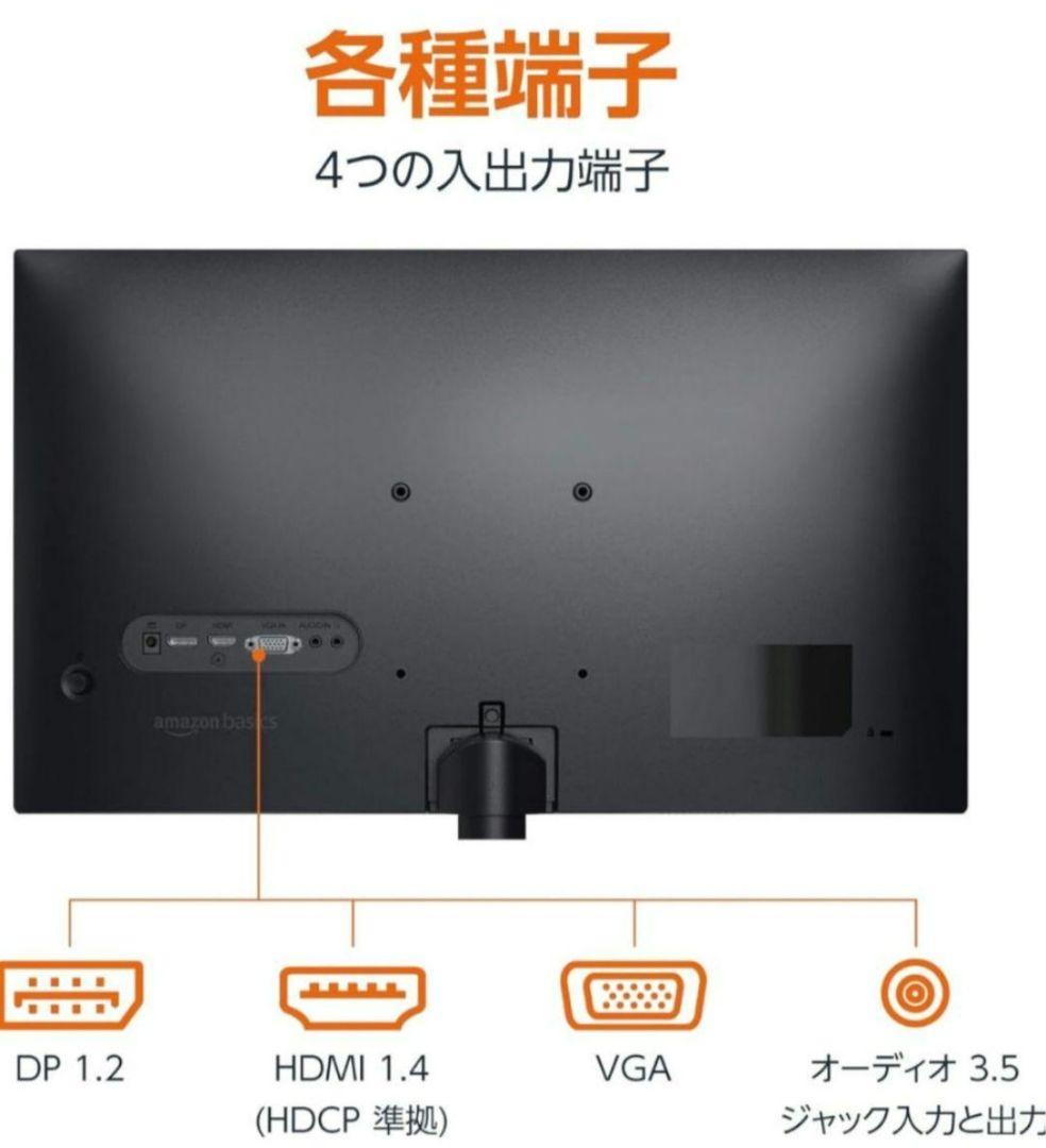 Amazon ベーシック モニター100Hz 24インチ 未使用 FHD