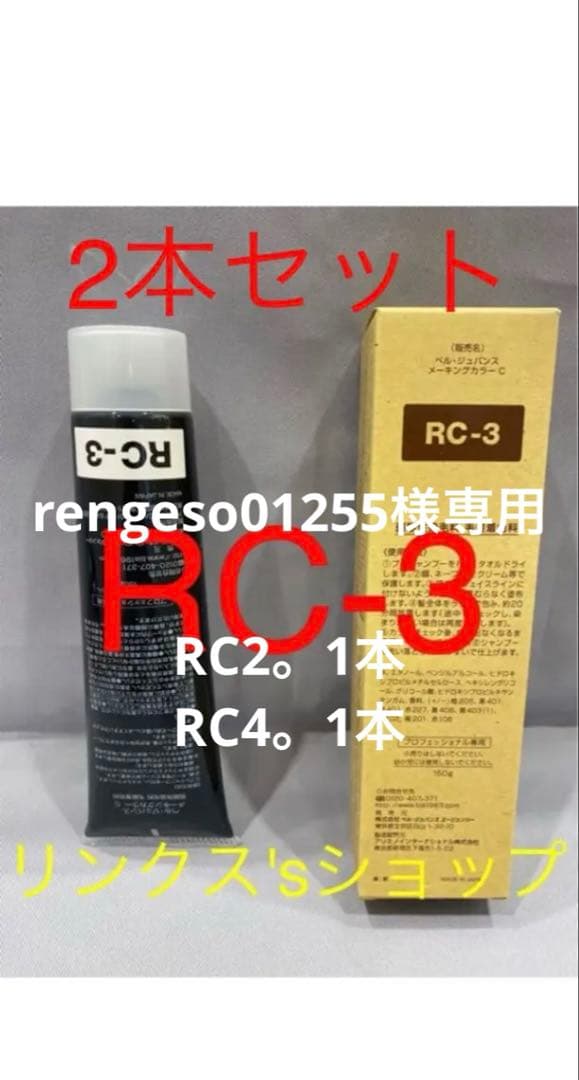 4本 弱酸性 ベルジュバンス ヘアカラー 白髪染め マニキュア