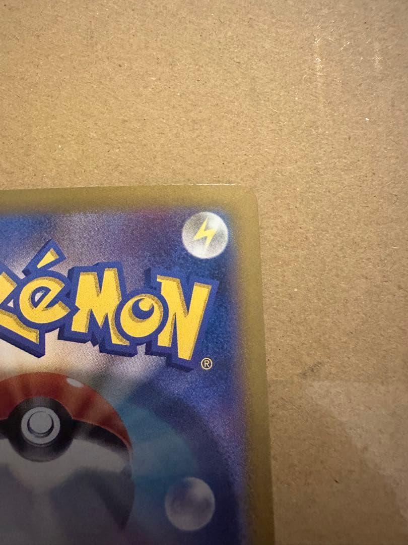 ロケット団のファイヤーex SAR ポケモンカード