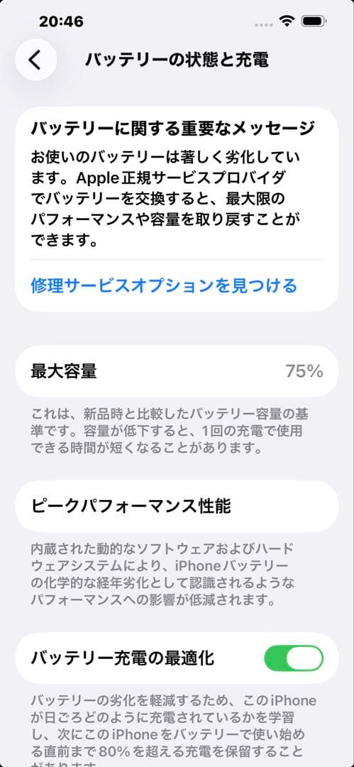 10月24日まで iPhone13 Pro Max 256GB ゴールド