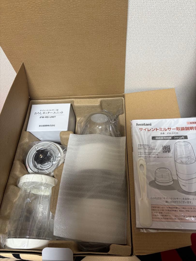【未使用】イワタニ サイレントミルサー ✨ IFM-S30G-SET
