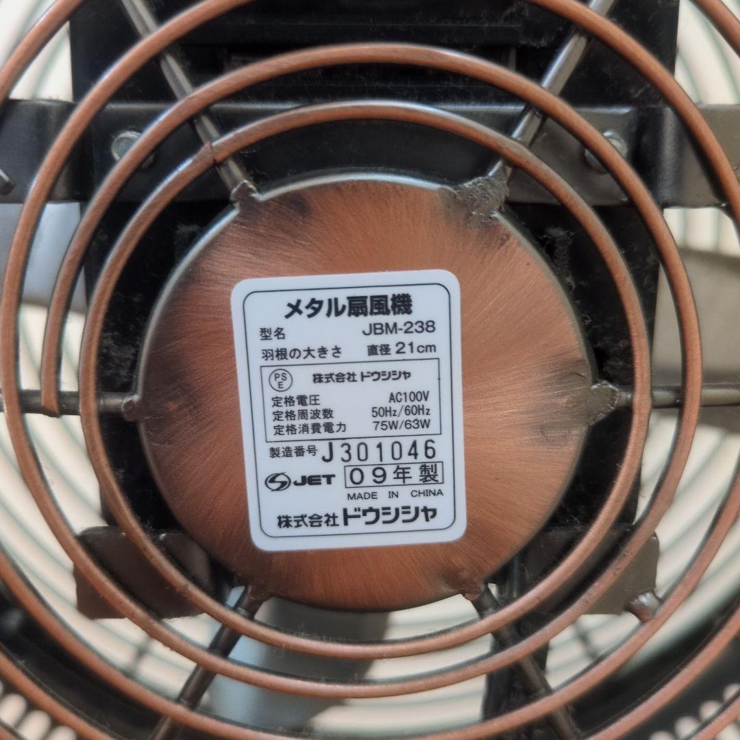 ドウシシャ メタル扇風機 3連ファン