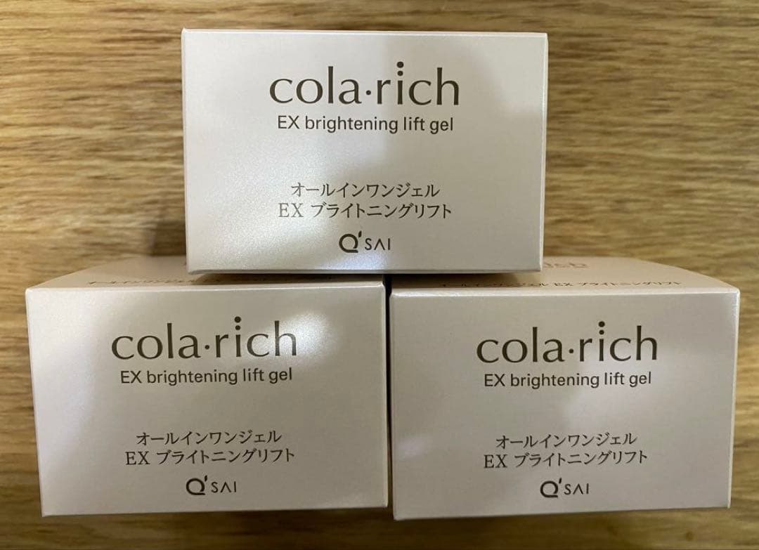 新品コラリッチEXブライトニングリフトオールインワンジェル55g×3個エイジング