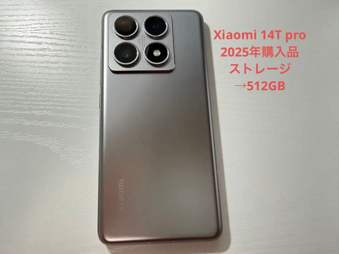 【美品】Xiaomi 14T Pro チタングレー 12GB RAM 512GB