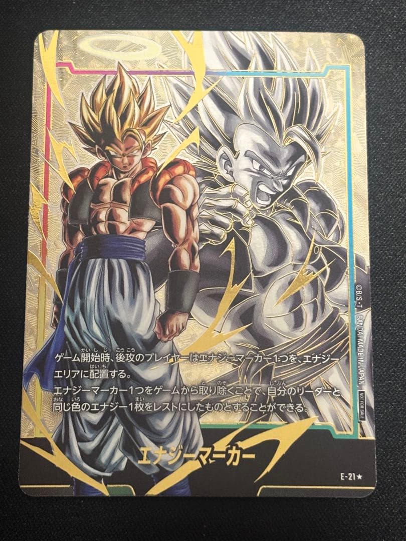 【美品】ゴジータ　エナジーマーカー　パラレル　金