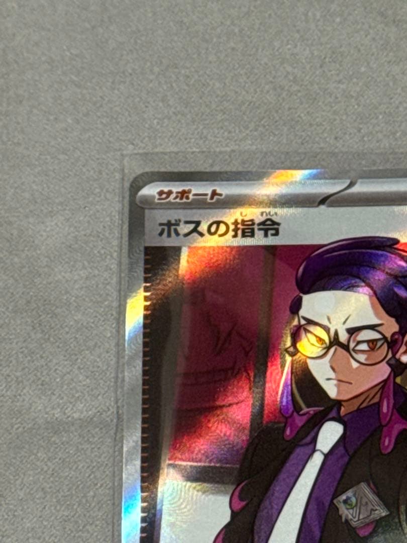 ポケモンカード ボスの指令 SR スタートデッキ100 No.95　カラスバ