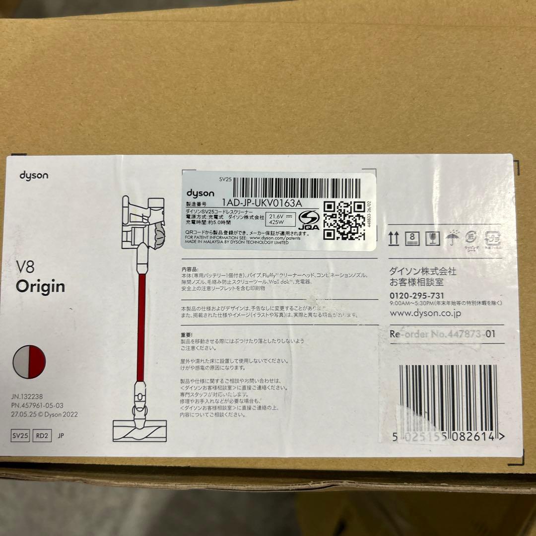Dyson V8 Origin SV25コードレスクリーナー