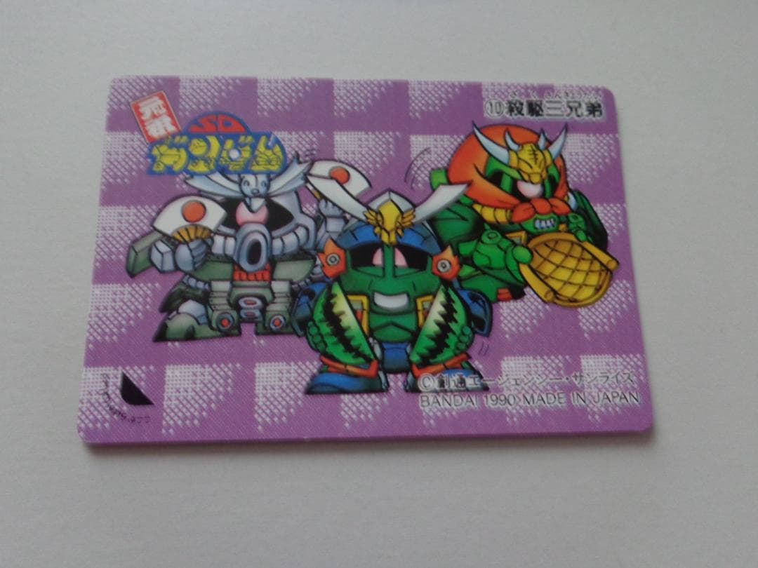 【未剥がし】SDガンダム カードダスW パート1 No.10