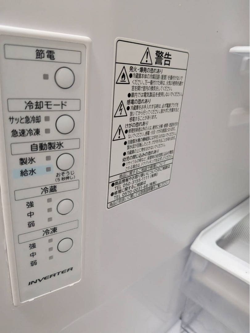 日立　ノンフロン冷蔵冷凍庫　R-V38V