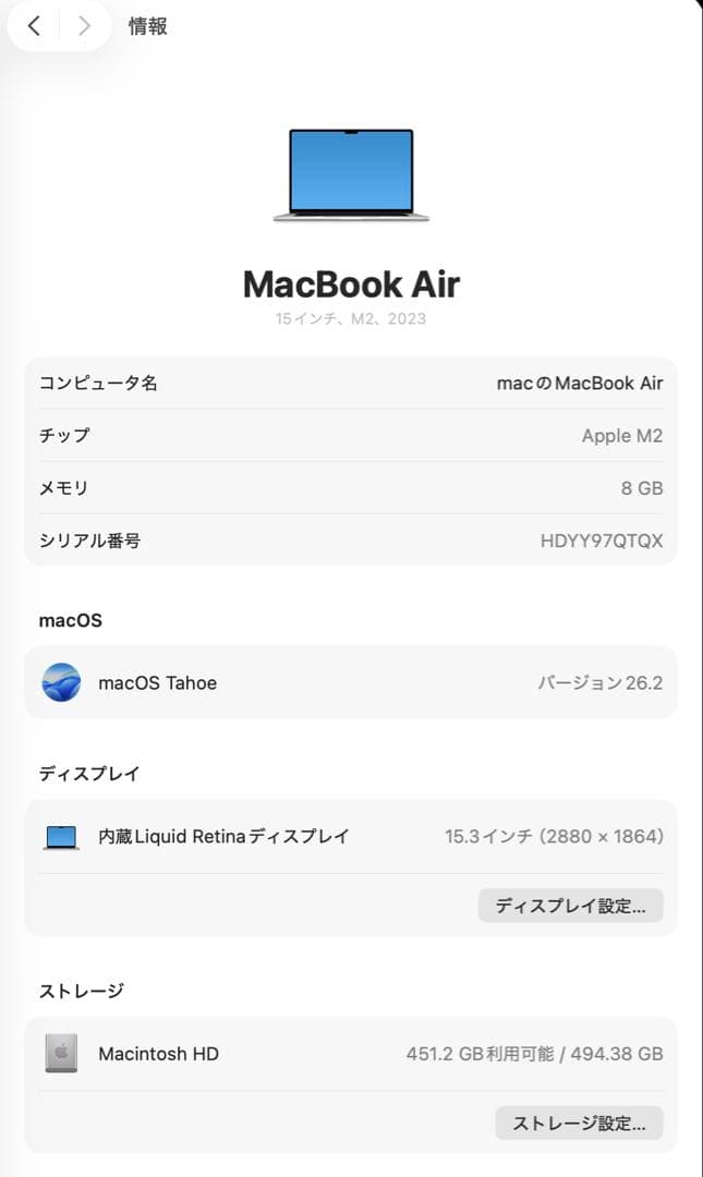 AppleCare+ バッテリー100% MacBook Air 15 M2