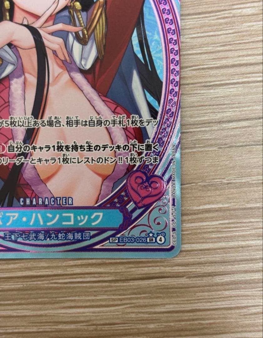 ワンピースカード ボア・ハンコックSP EB03-026