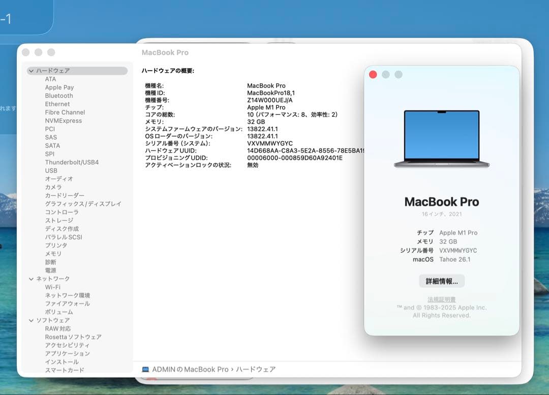 【美品】 Macbook Pro 2021 16 M1Pro 32GB/1TB