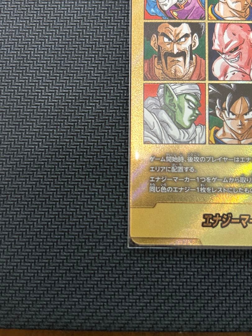 41巻MANGA BOOSTER 02金エナジーマーカー　おまけつき