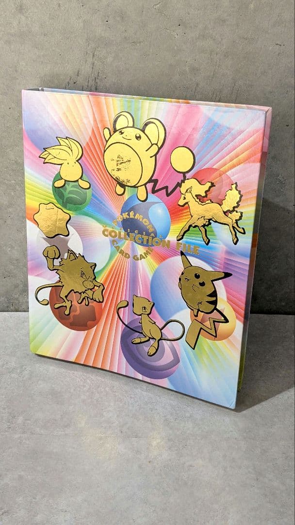 ポケモンカードゲームオフィシャルコレクションファイル