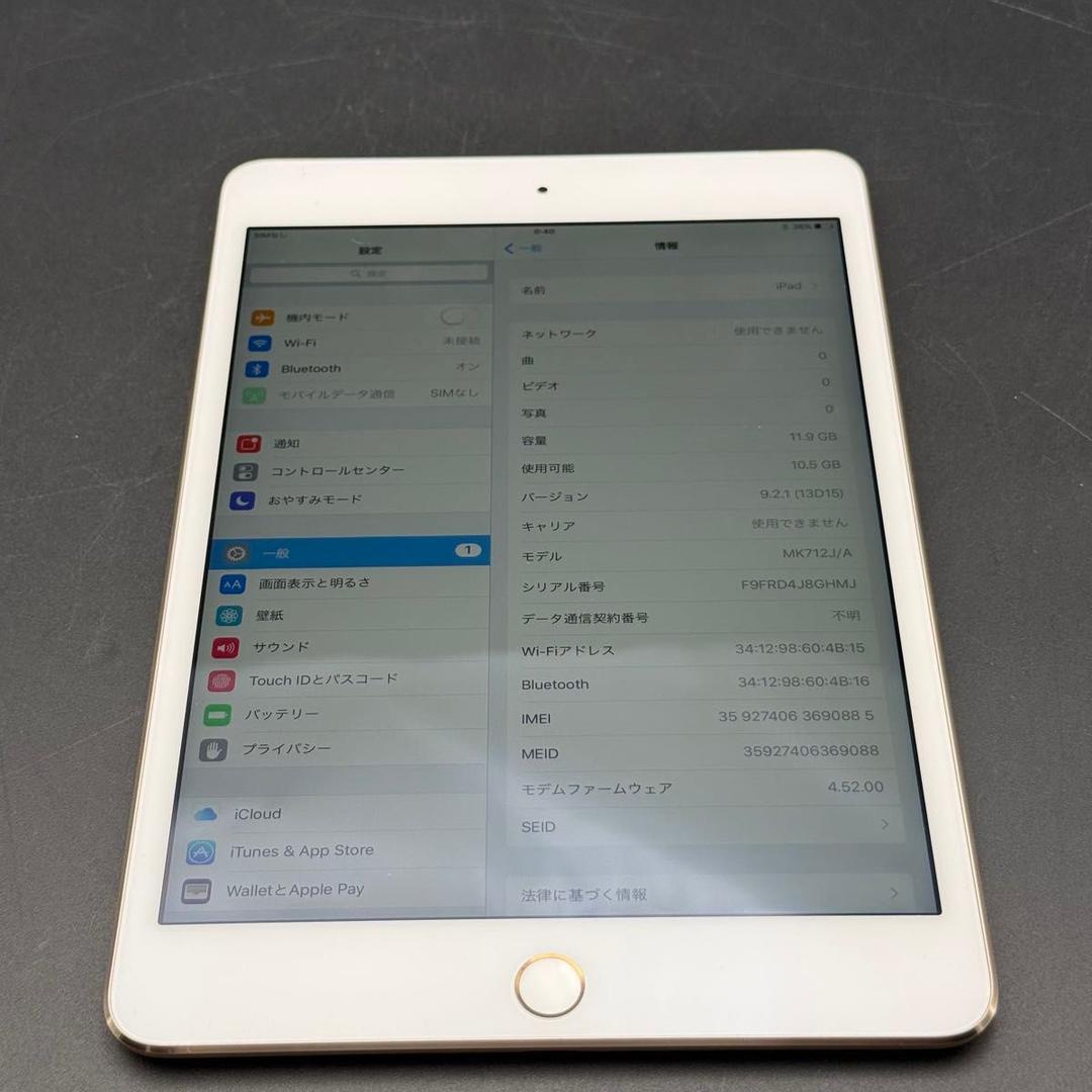 【美品】iPad mini4 16GB セルラーモデル　ゴールド　箱付き