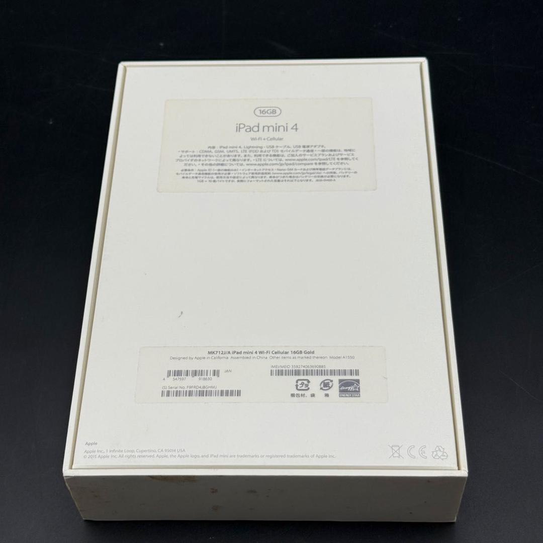 【美品】iPad mini4 16GB セルラーモデル　ゴールド　箱付き