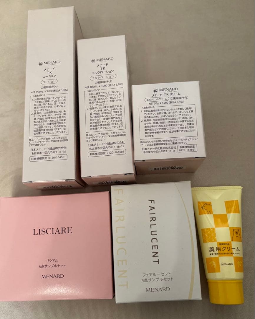 TKローション、ミルク、クリーム、リシアルなどおまけ付き　メナード