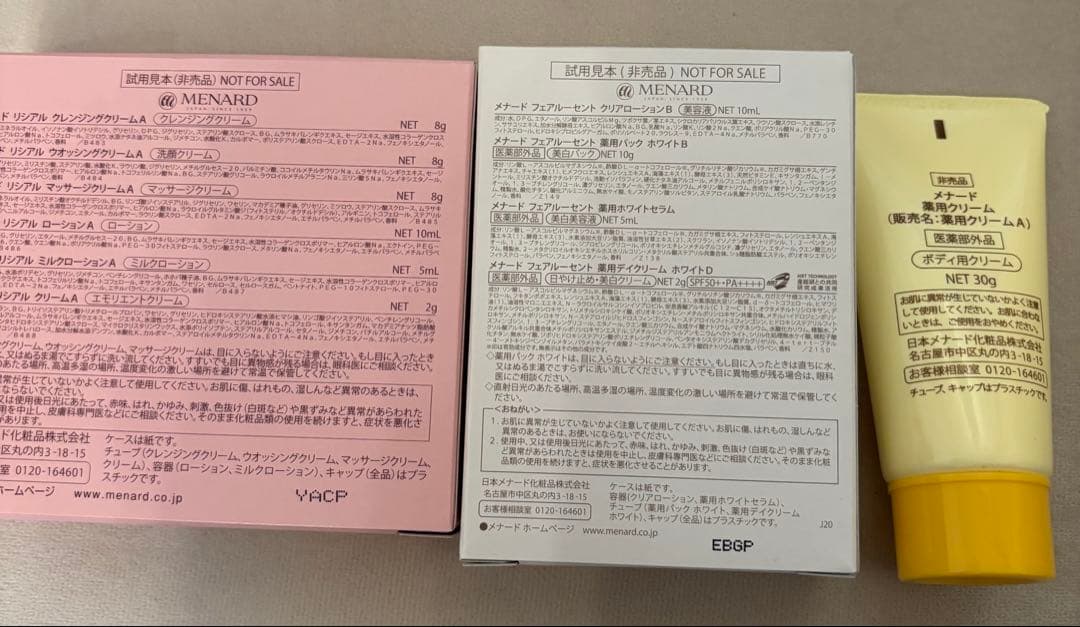 TKローション、ミルク、クリーム、リシアルなどおまけ付き　メナード