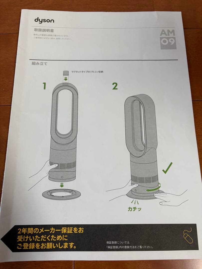 【製造年2024】Dyson hot+cool 扇風機