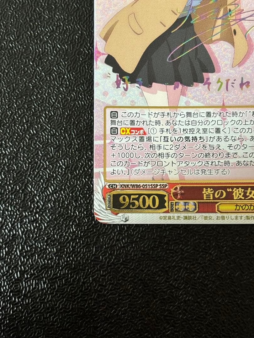 ヴァイス　彼女、お借りします　皆の彼女　千鶴　SSP サイン　かのかり