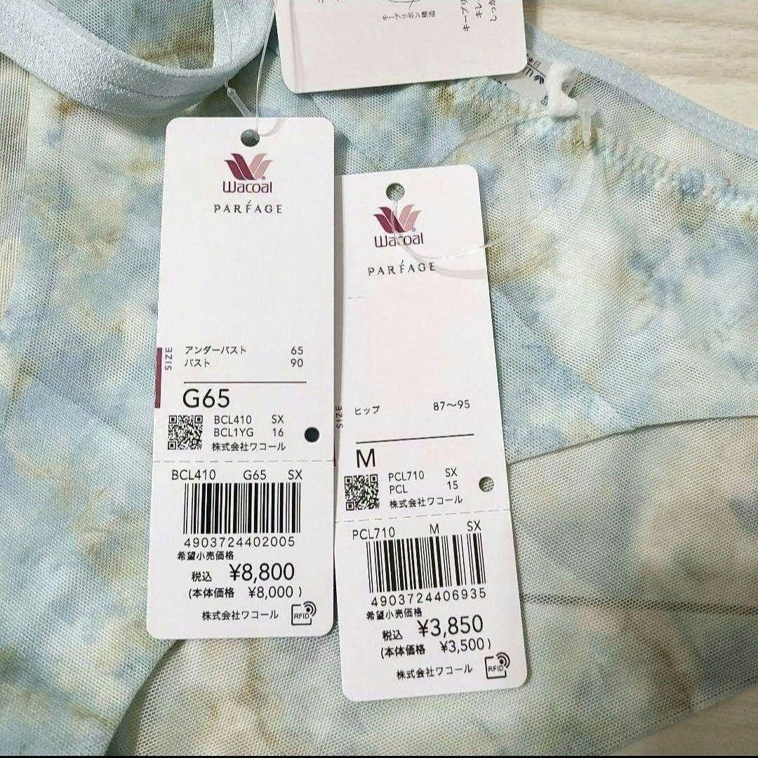 ワコール パルファージュ リボンブラ G65 M