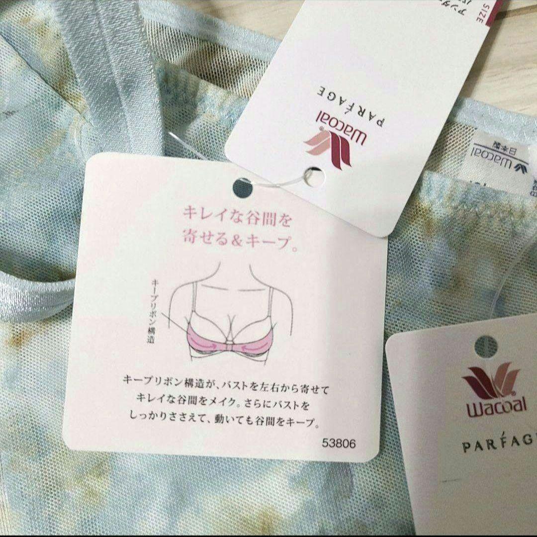 ワコール パルファージュ リボンブラ G65 M