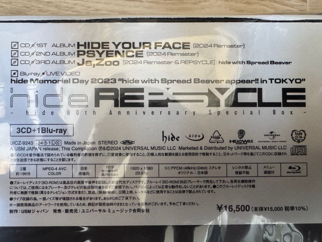 邦楽 REPSYCLE hide 60th Anniversary Box