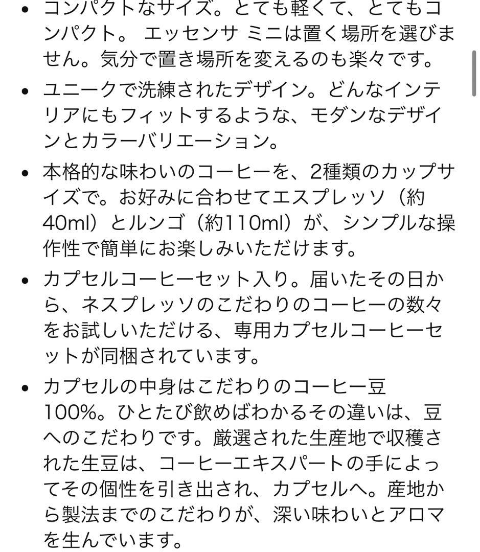 未使用ネスプレッソ コーヒーメーカー エッセンサ ミニ