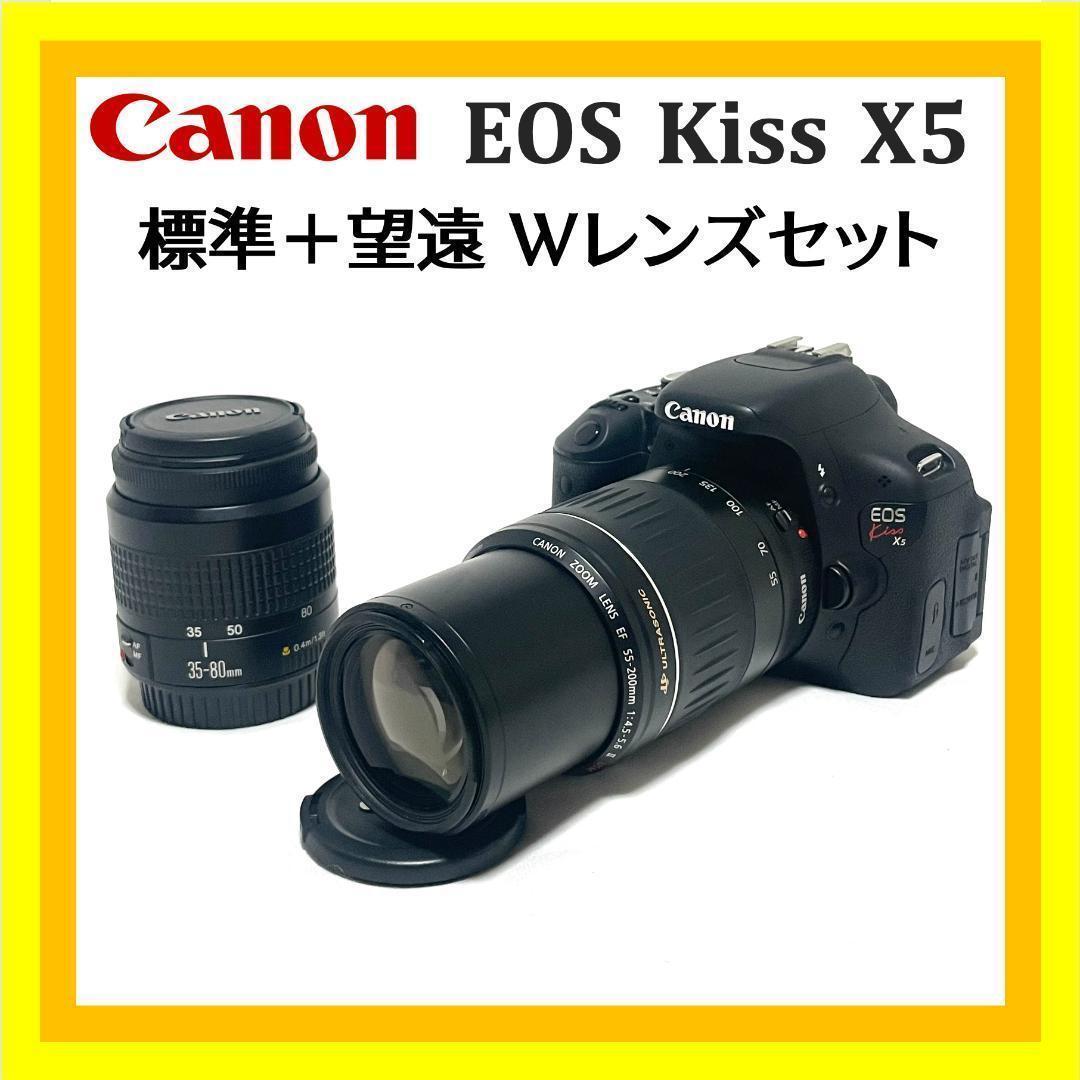 初心者OK❣️ Canon EOS Kiss X5 ダブルズームレンズキット
