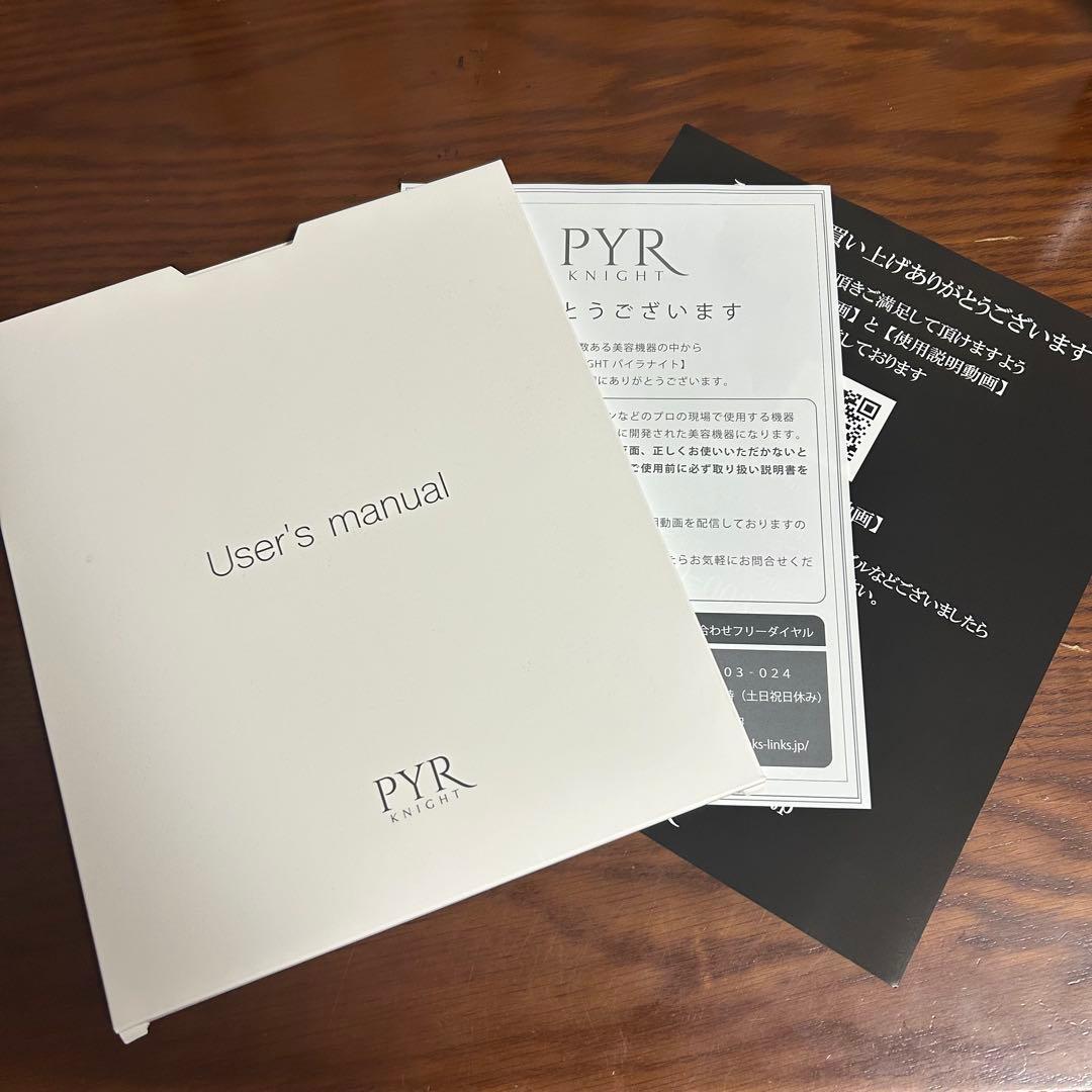 PYR KNIGHT 美顔器