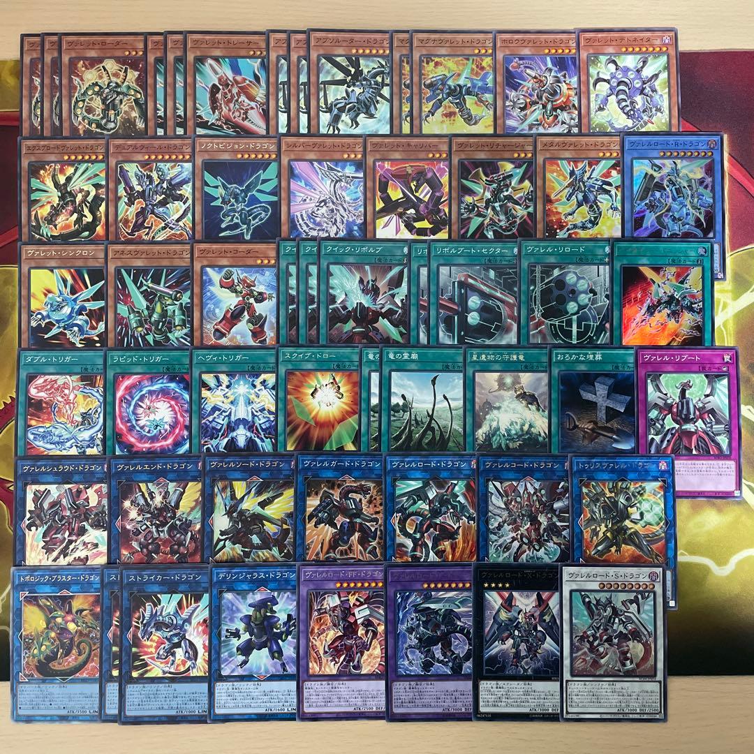 本格構築 ヴァレットデッキ ヴァレルエンドドラゴン アブソルータードラゴン