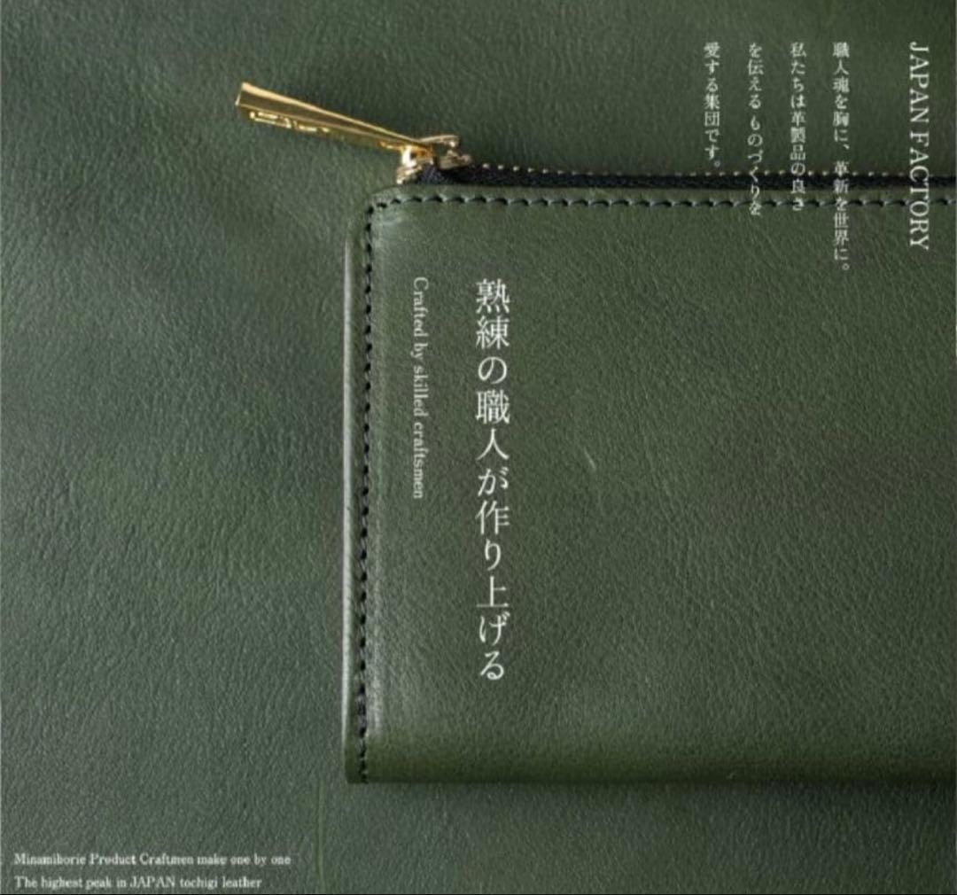 新品未使用　JAPANFACTORY栃木レザー長財布 牛革 小さめ長財布