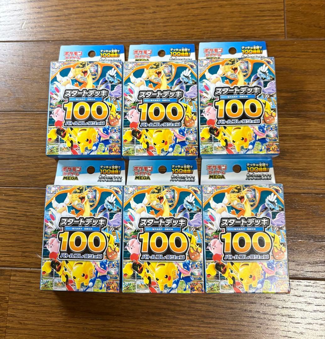 スタートデッキ100 バトルコレクション　6個セット　おまけ付き