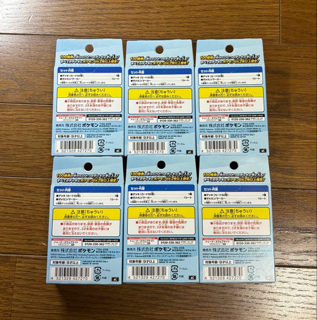 スタートデッキ100 バトルコレクション　6個セット　おまけ付き