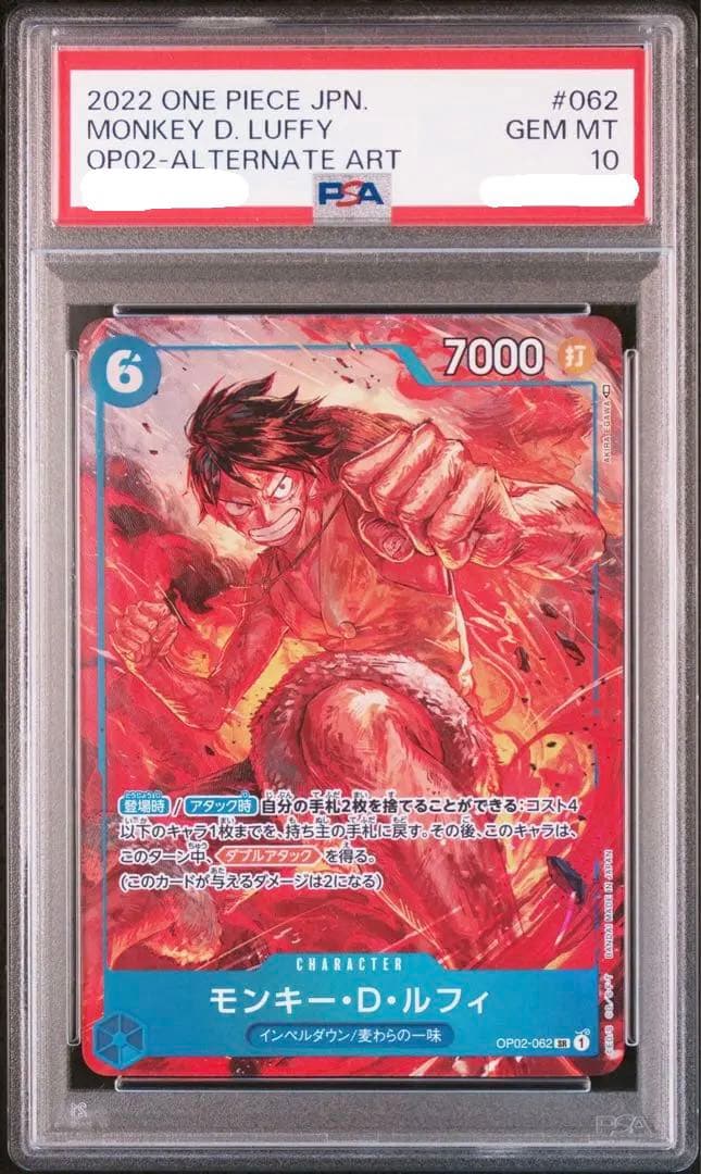 PSA10 頂上決戦　ルフィ　パラレル　インペルダウン　062