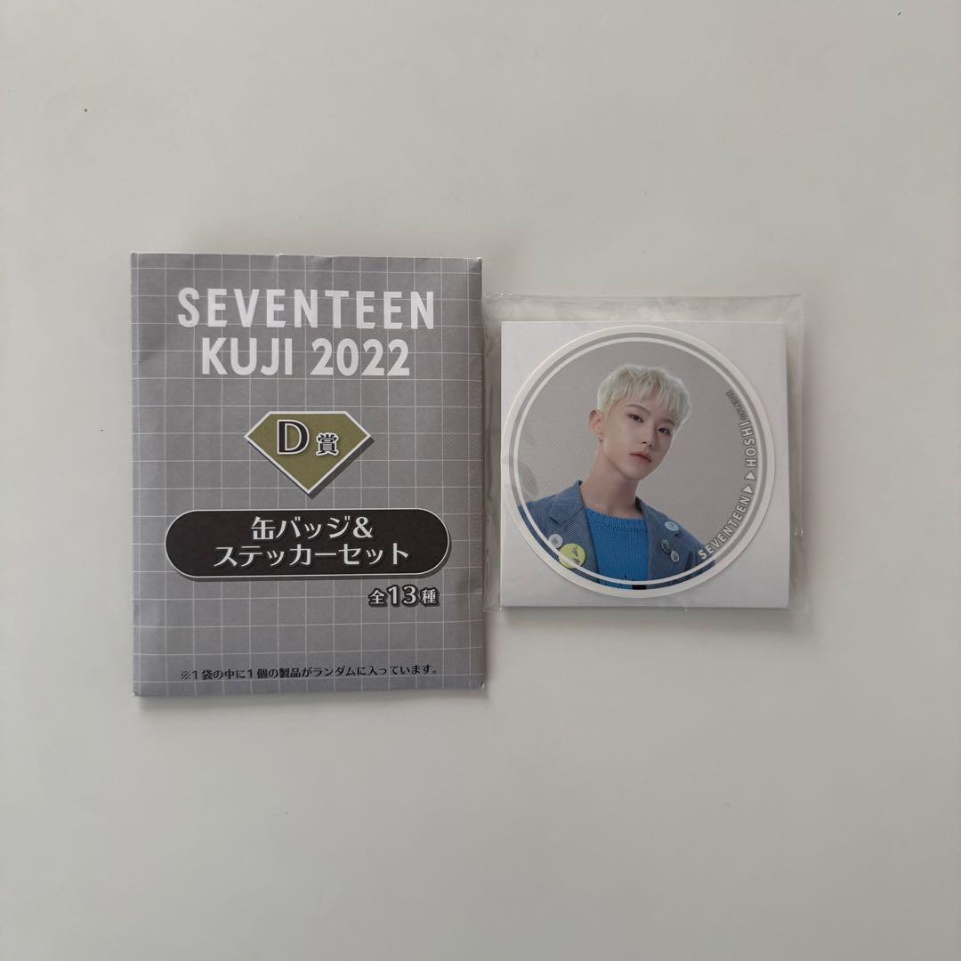 SEVENTEEN ホシ トレカ セット
