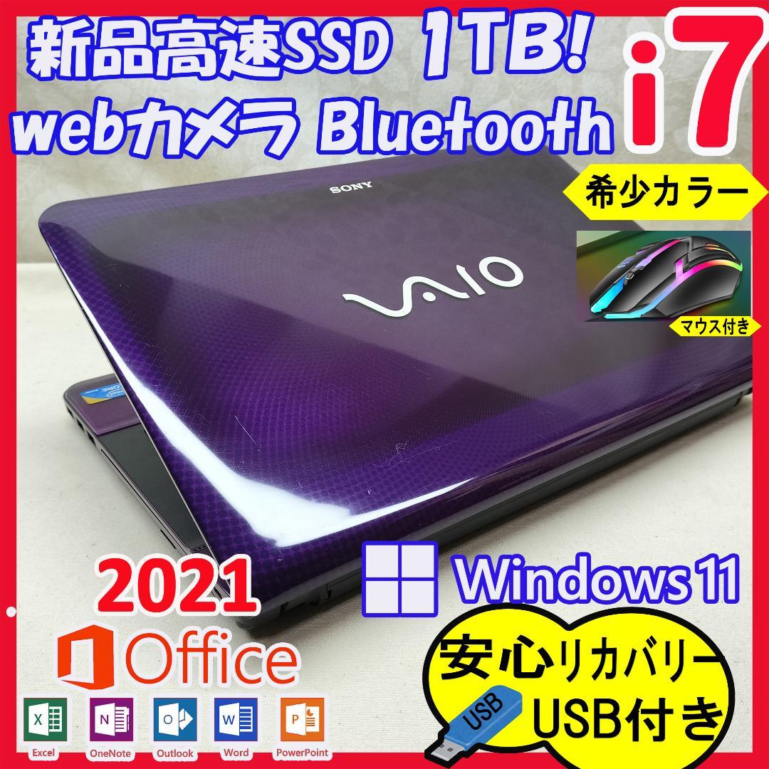 458 i7 Windows11 SSD1TB 希少カラーパープルノートパソコン