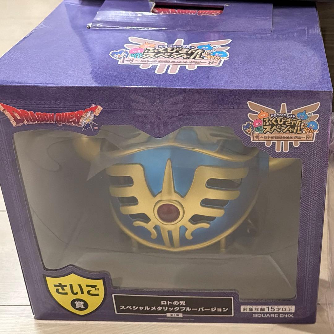 ドラゴンクエスト　ふくびき所スペシャル さいご賞＋おまけ