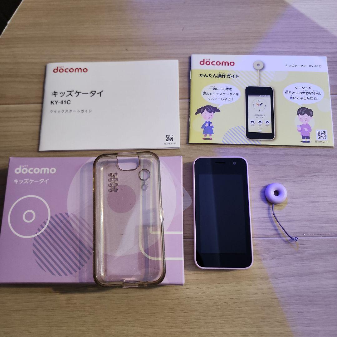キッズケータイ　KY-41C　ドコモ