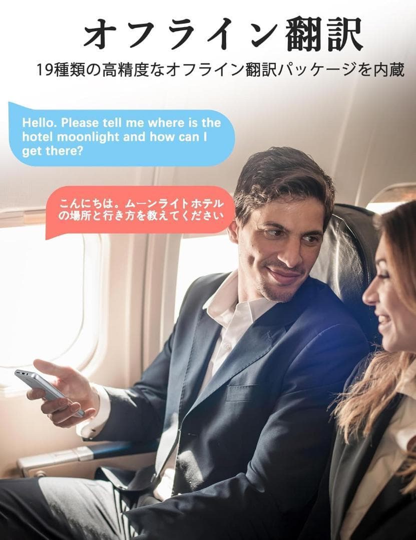 【ChatGPT搭載】翻訳機 AI 0.1秒通訳機 138種言語 オフライン対応