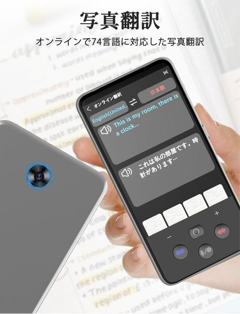 【ChatGPT搭載】翻訳機 AI 0.1秒通訳機 138種言語 オフライン対応