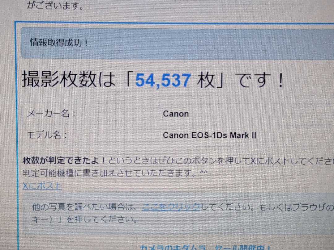 H*E様 EOS 1Ds malkⅡ 動作品 DCアダプターのみ