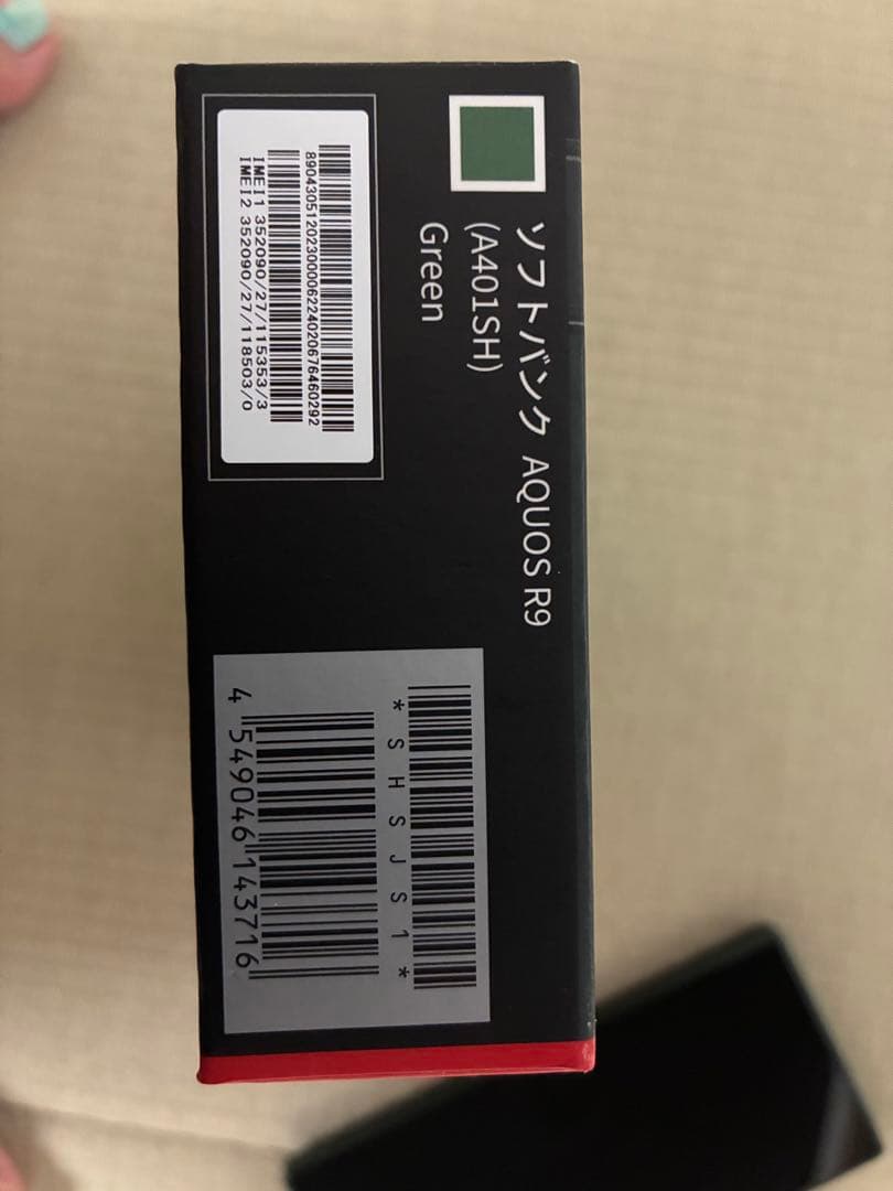 AQUOS R9 本体 ほぼ未使用