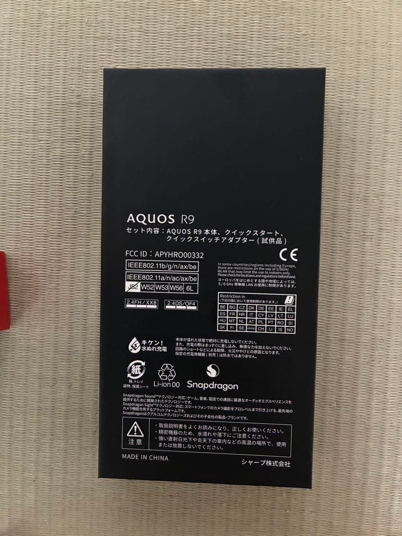 AQUOS R9 本体 ほぼ未使用