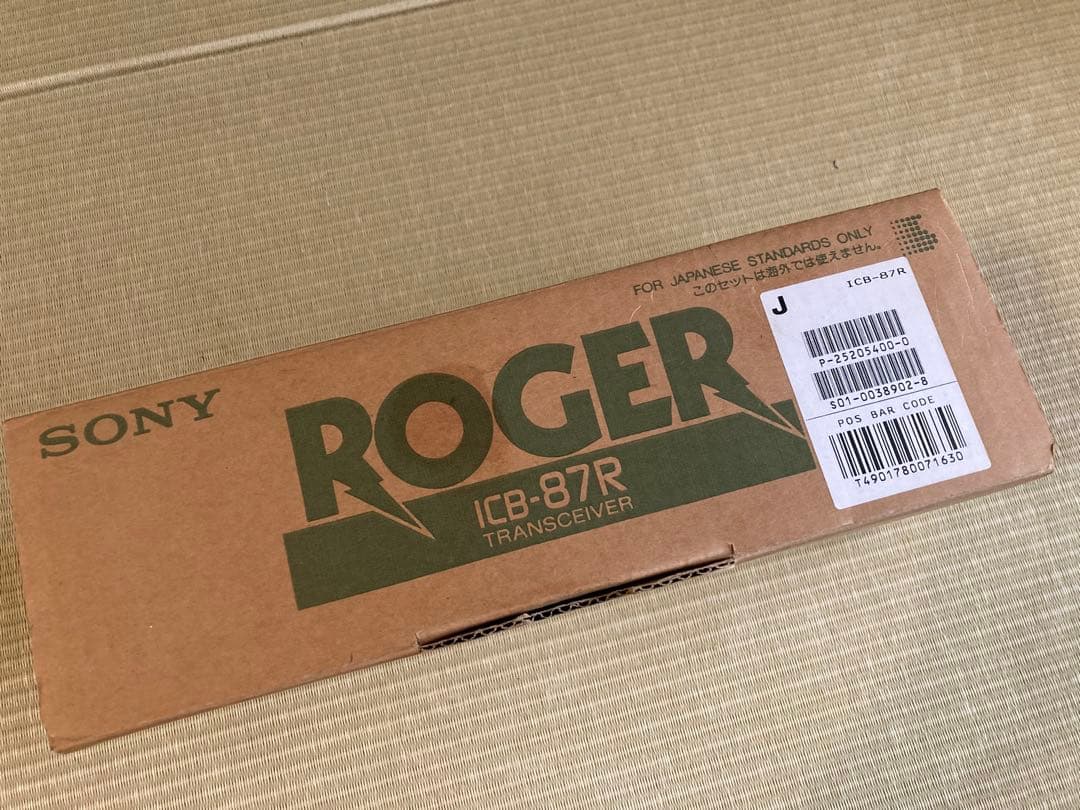 SONY ICB-87R トランシーバー