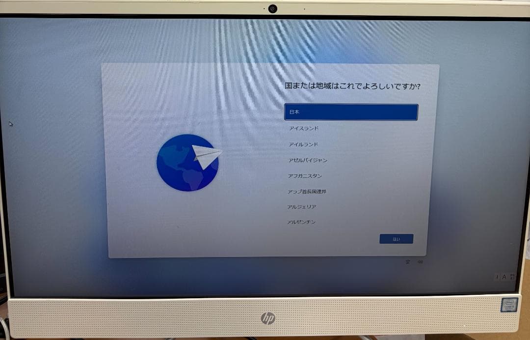【一体型PC】動作確認済み All-in-one24-f0xx ID:8G34