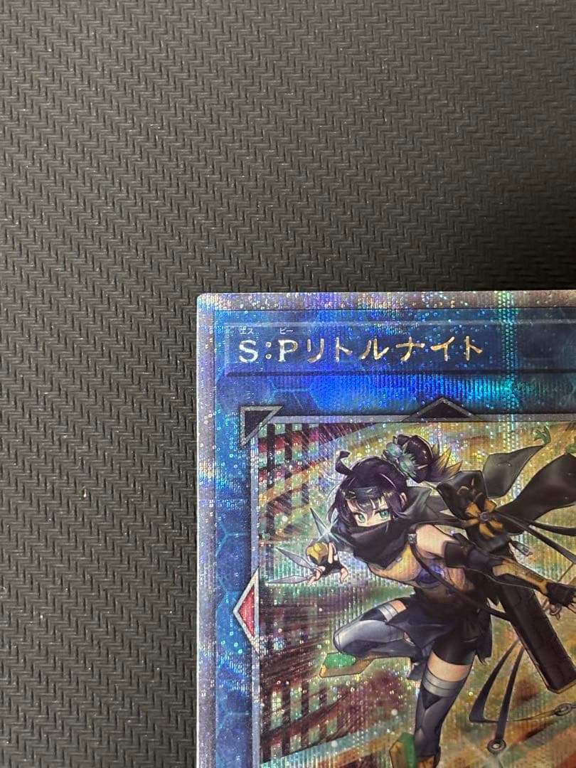 遊戯王　S:Pリトルナイト　25th クオシク